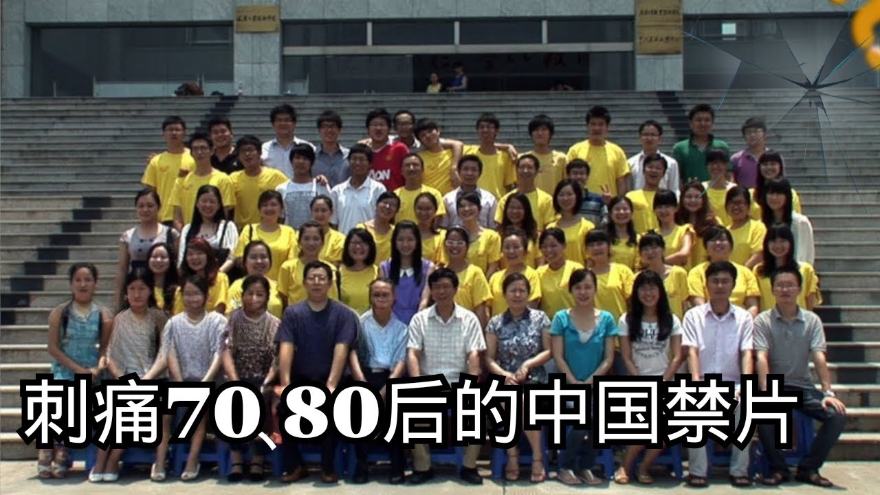刺痛70后80后的中国禁片《出路》：教育产业化 经济上行期埋的雷