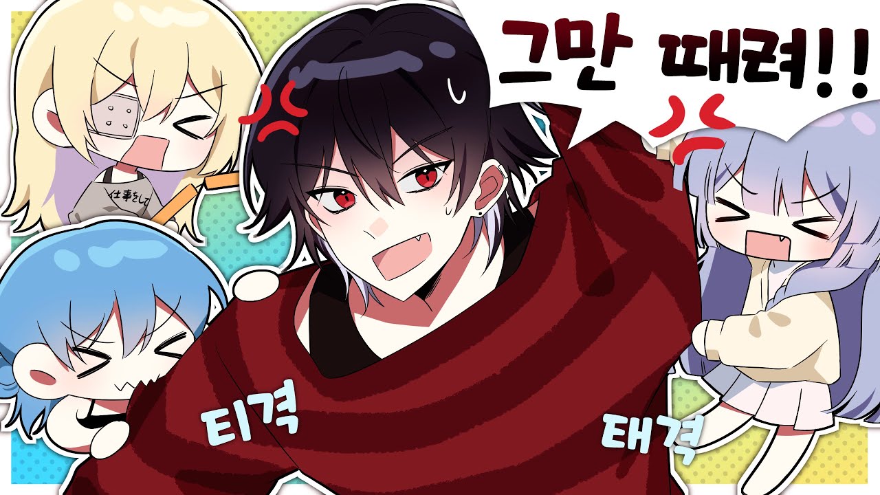 감제이 직장내 구타(당해) 논란
