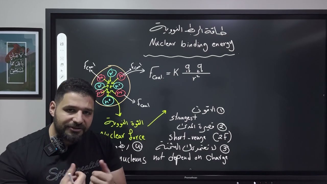2-Nuclear binding energy