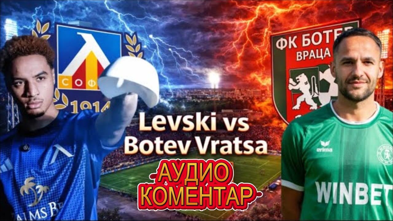 Levski vs Botev Vratsa | LIVE преди, по време и след мача ⚽