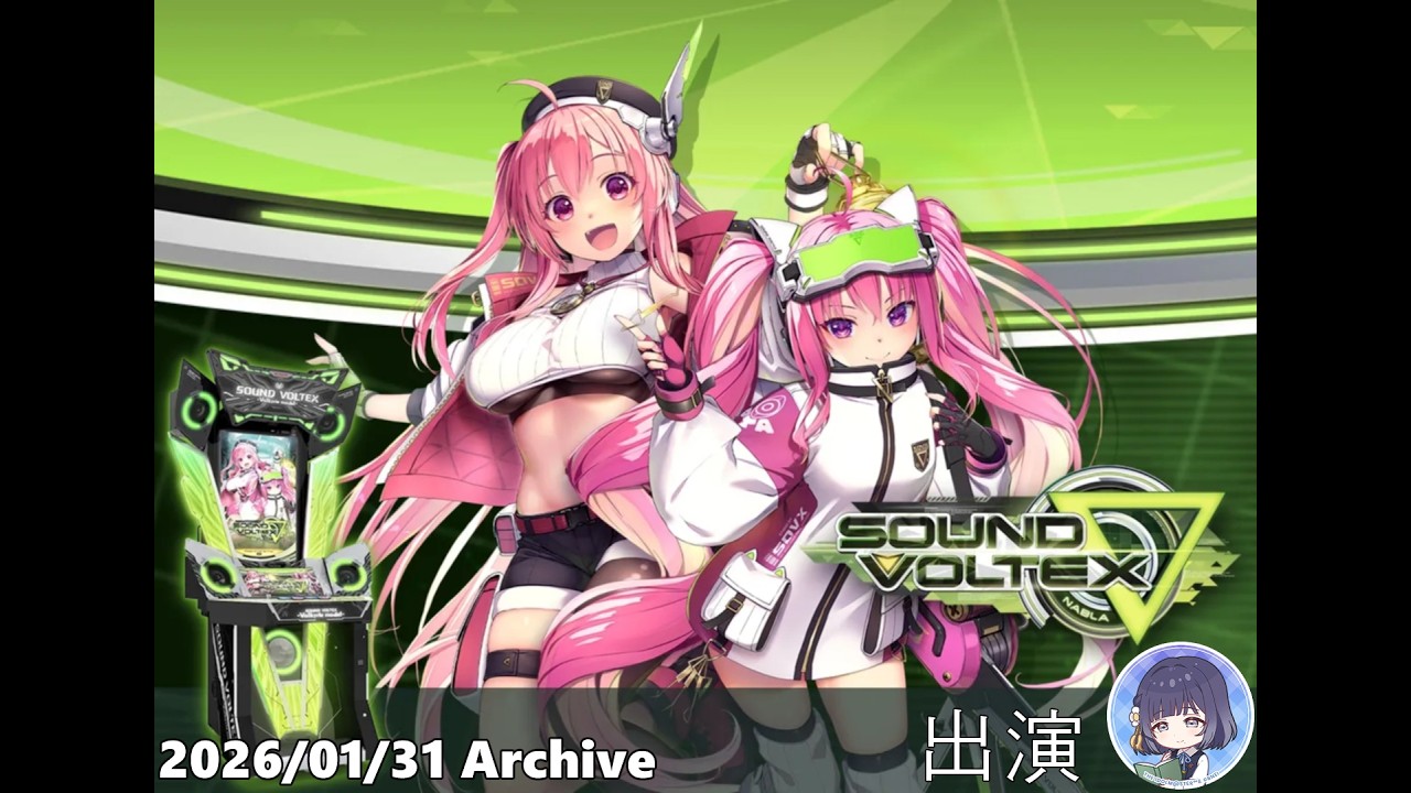 [SDVX ▽] 20260131 Archive