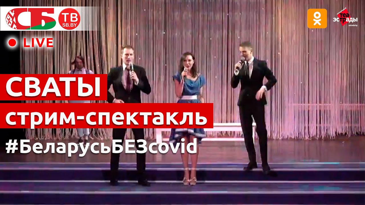 Караоке-спектакль 