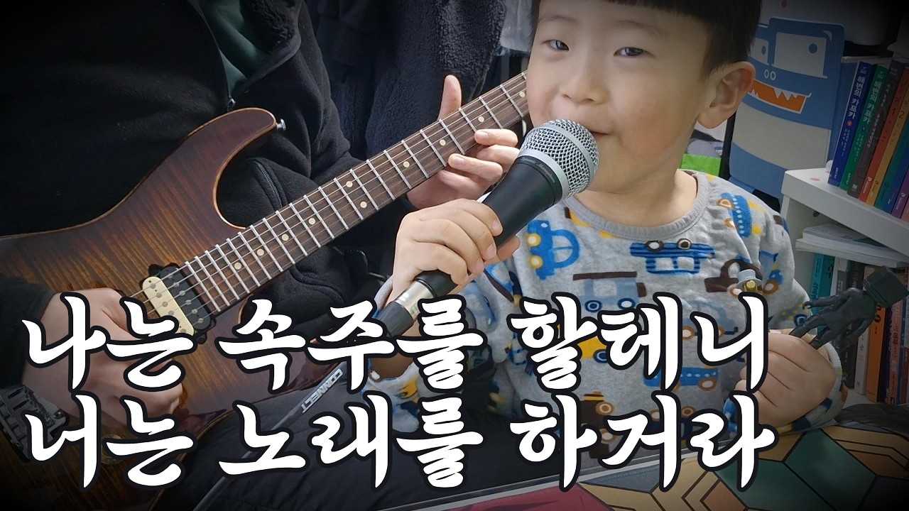 노래뽐뿌 오는 아빠의 일렉기타 속주