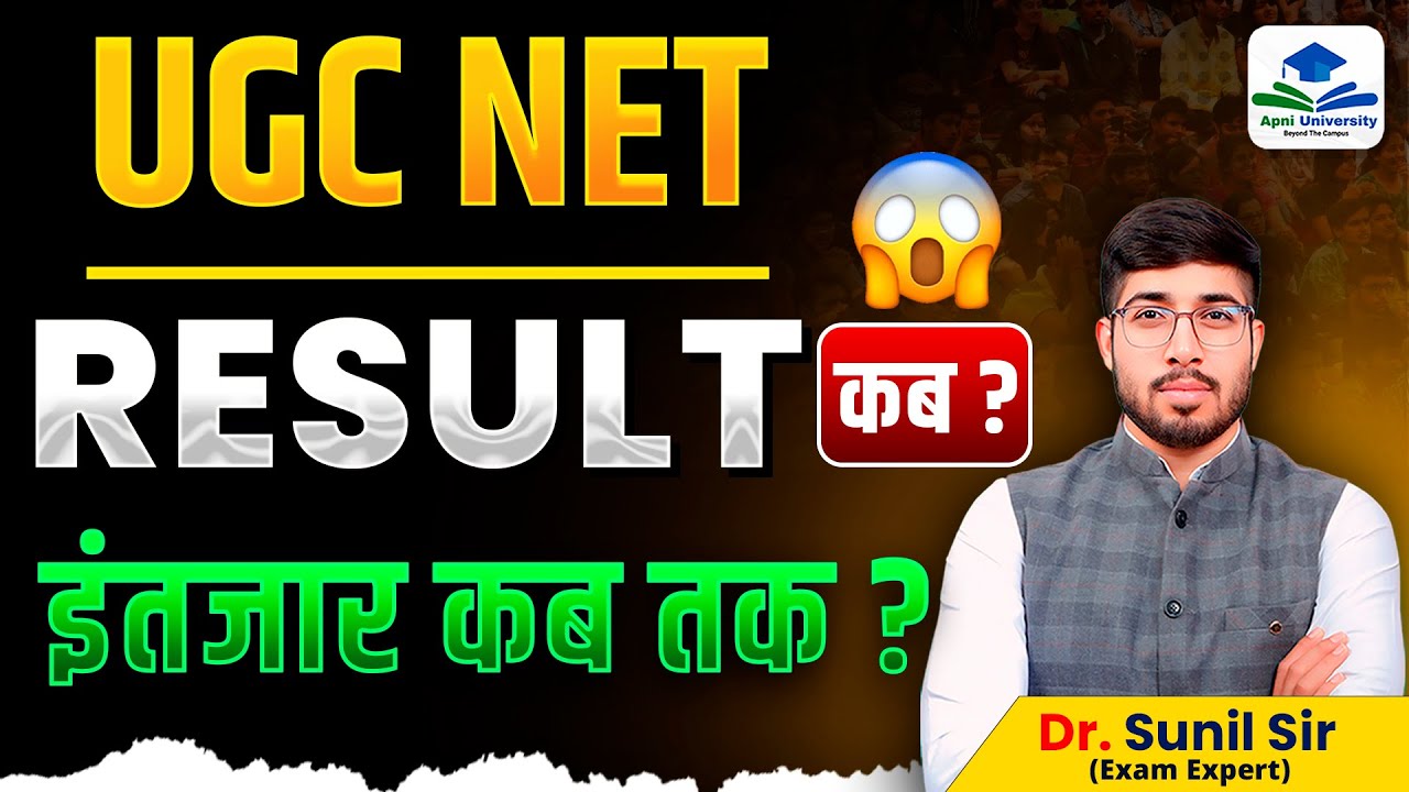 UGC NET JRF Result Date | UGC NET Dec Exam Result | UGC NET Expected Cut-Off | NET JRF Paper 1