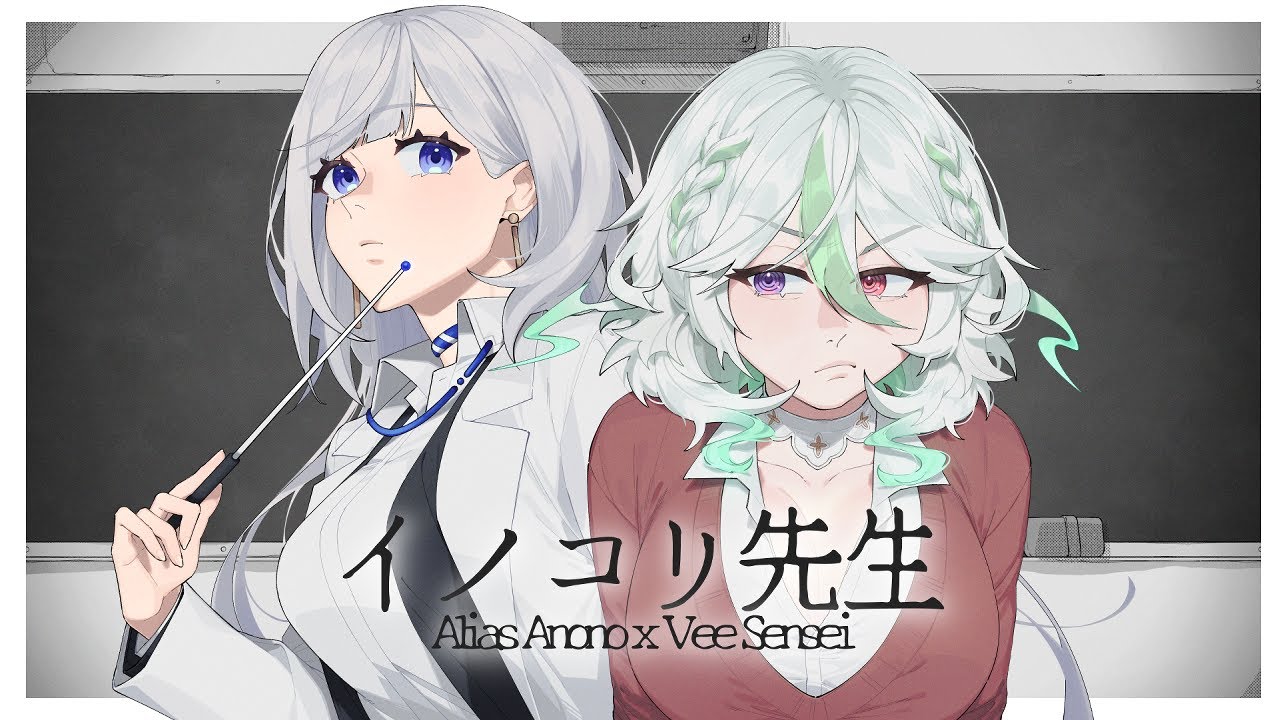 Inokori Sensei | ENG SUB【 Alias Anono | V4Mirai Cover Song 】