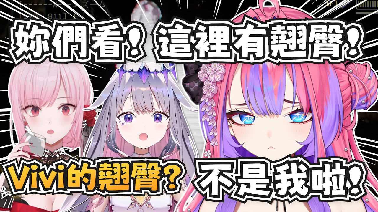 這還是恐怖遊戲直播嗎？怎麼一直在聊屁股w【Koseki Bijou/Mori Calliope/綺々羅々ヴィヴィ】【hololive-EN/ホロライブ】【中文字幕】