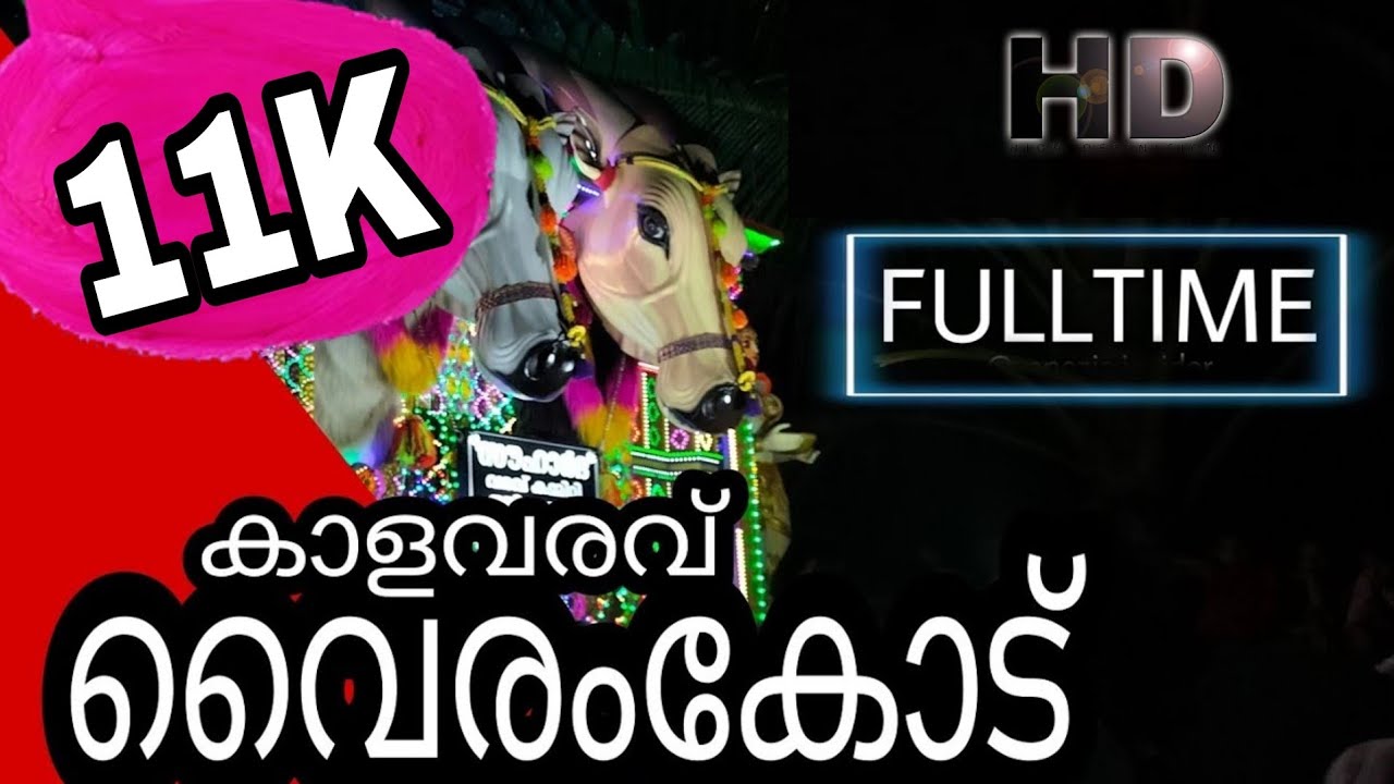 Vairankode Vela 2022/വൈരംകോട് Pooram2022/Vairankode Vela Live/Valiya ThiyyattToday/PooramLive