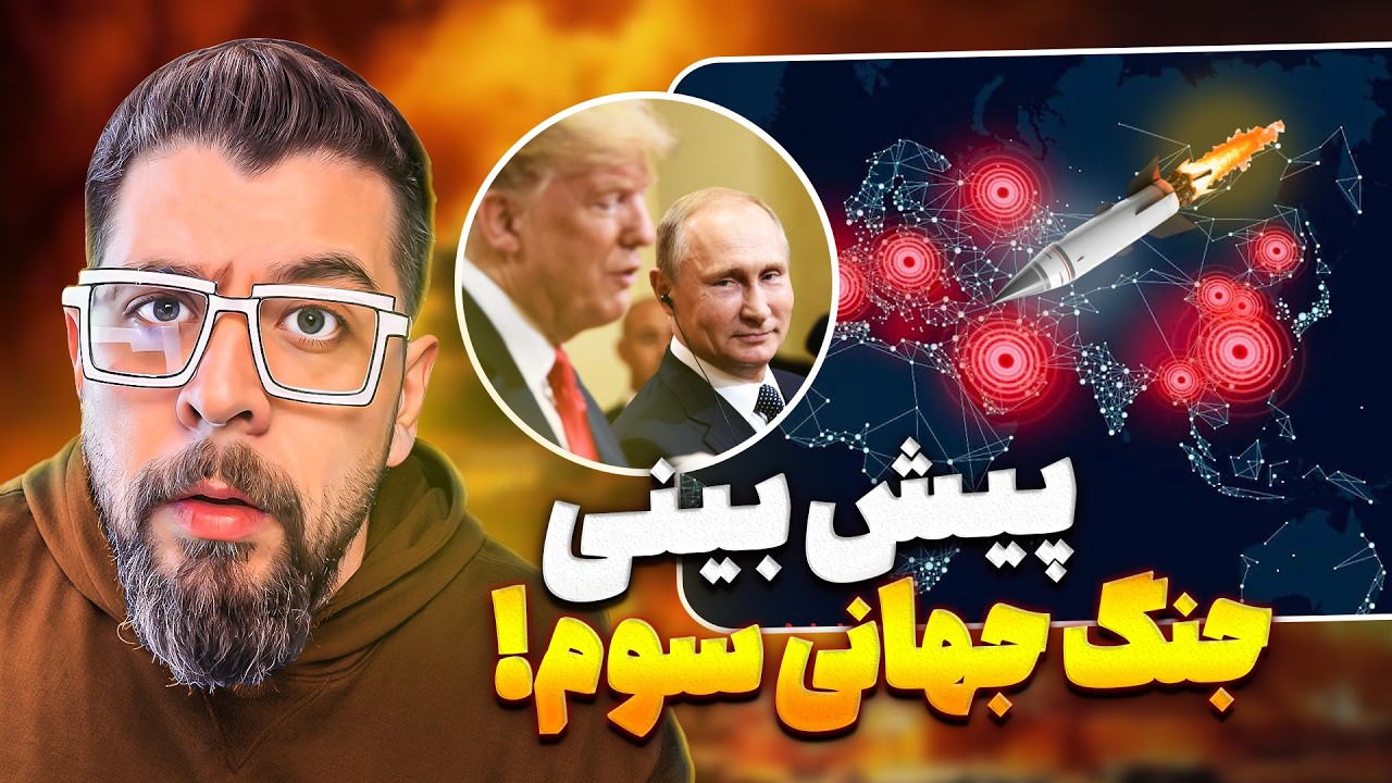 اگه تو جنگ از بمب اتم استفاده بشه چه اتفاقی میافته؟! 💥🧨
