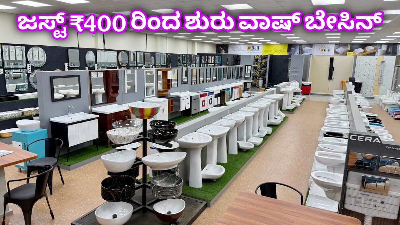 Wash basin from ₹400 | wholesale bathroom fittings in bangalore | all over karnataka delivery 