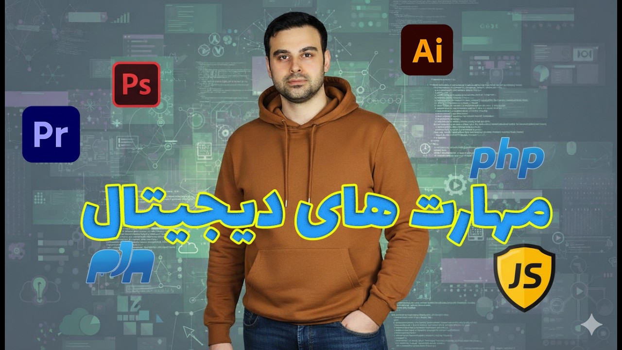مهارت های دیجیتال برای کسب ثروت | ارایه ای از عباس طالبی