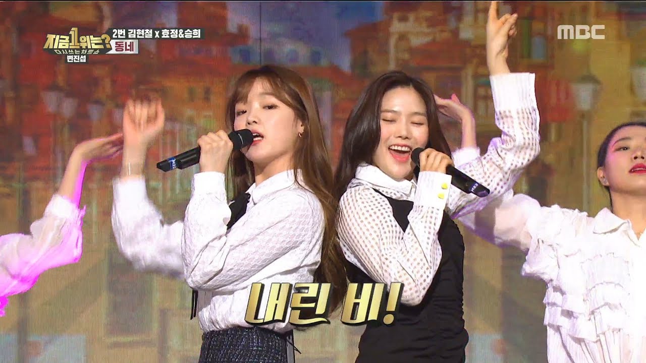[HOT] Kim Hyunchul X OH MY GIRL ♬ 'Village', 다시 쓰는 차트쇼 지금 1위는? 20190426