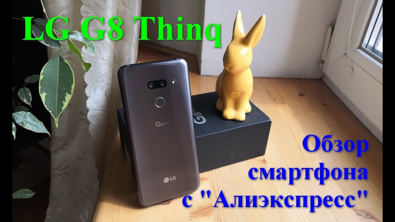 LG G8 Thinq c Алиэкспресса. Полный обзор.