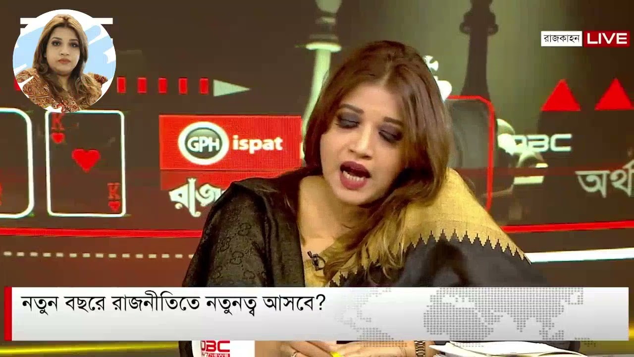 নতুন বছরে রাজনীতিতে নতুনত্ব আসবে - Shama Obaed