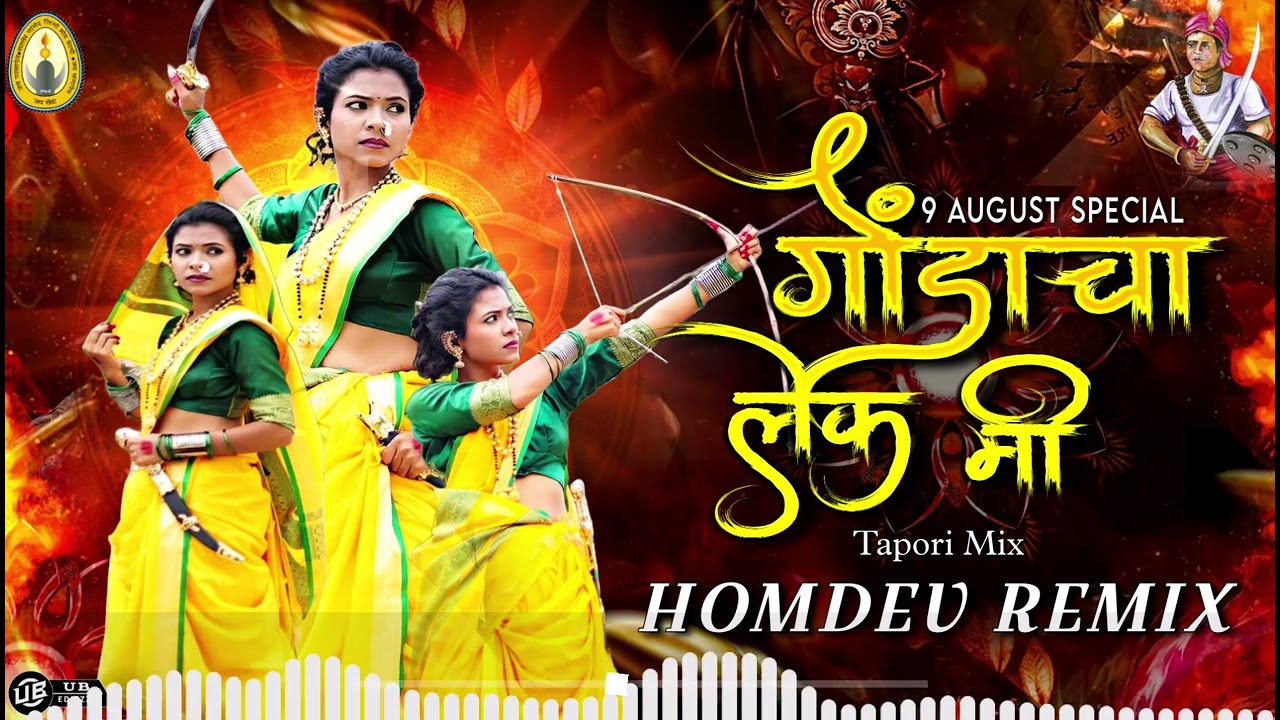 Godachi Lek Mi Bai | Gondi Song | Tapori Mix | Homdev Remix