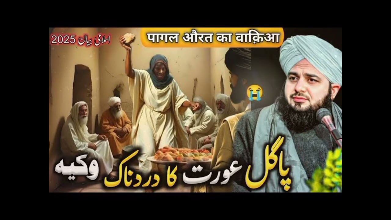 Hazrat Suleman (AS) Aur Jinnat Ka Waqia | Peer Ajmal Raza Qadri Bayan 2025