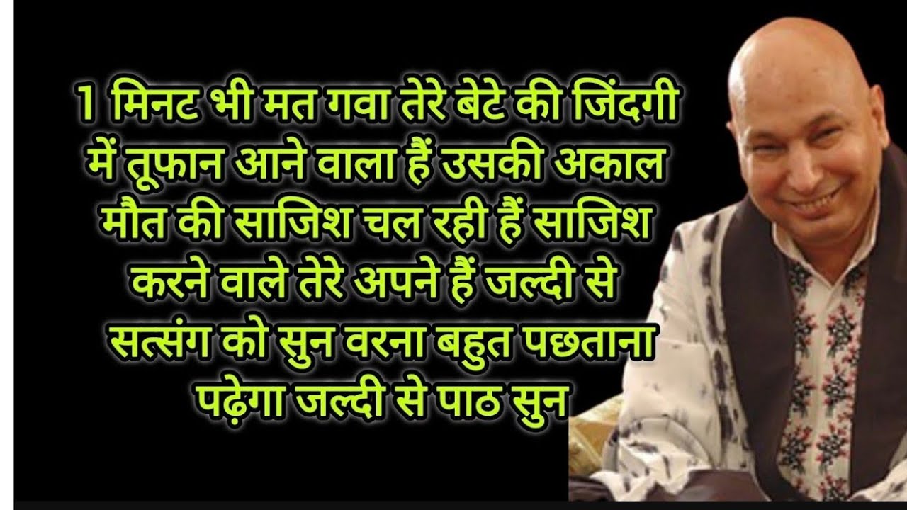 1 मिनट भी मत गवा तेरे बेटे की जिंदगी में तूफान आने वाला हैं उसकी अकाल मौत की साजिश चल रही हैं 