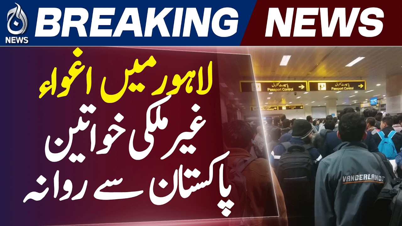 Lahore Kidnapping Case | Foreign Women Assault | Crypto Scam Arrests - Aaj News