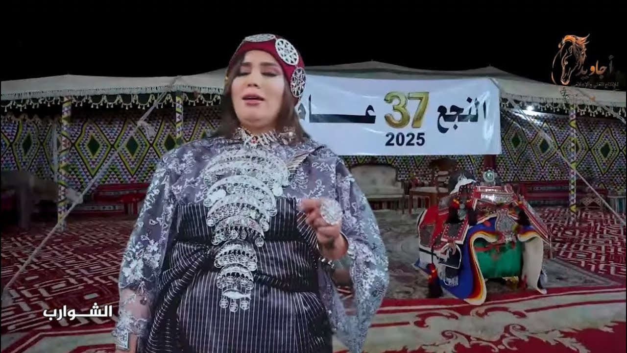 النجع 2025 الشــوارب  الحلقة 20