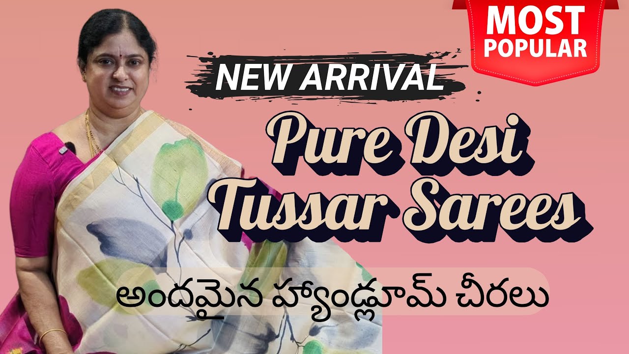 🔥 Silk Mark Certified| Pure Tussar Silk Sarees| Exclusive Collection |Sunitha Reddy Hyderabad SR1705