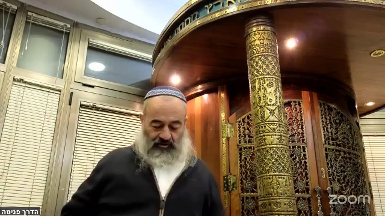 הדרך פנימה ליל שישי תרומה תשפו
