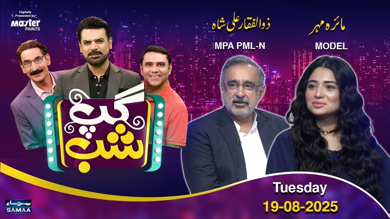 Gup Shab With Vasay Chaudhry | Zulfiqar Ali Shah (MPA PML-N) & Maira Mehar (Model) | Iftikhar Thakur