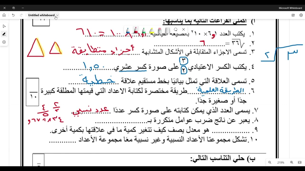 نموذج (1) مراجعة اختبار رياضيات ثاني متوسط الفصل الدراسي الأول 1444 هـ