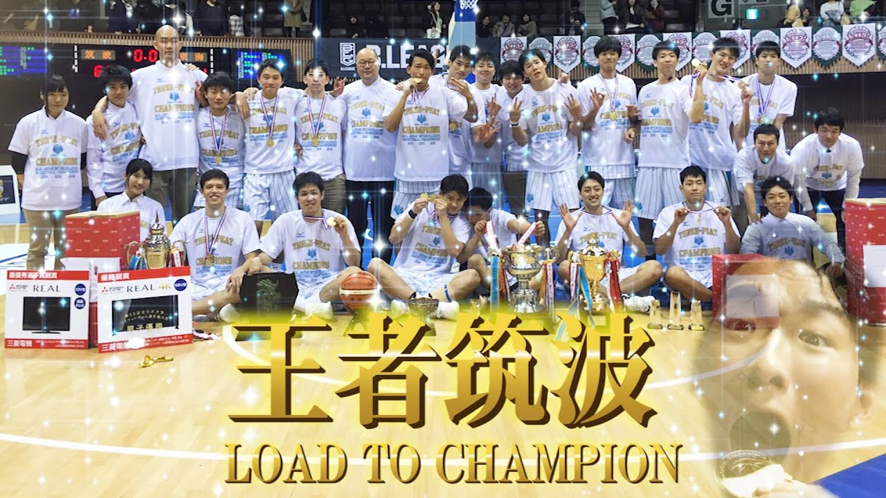【バスケ】インカレ優勝しました。　#BリーガーYouTuberの大学ハイライト　　 #青木太一
