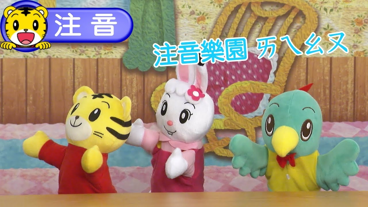2025年1月號成長版【注音樂園】ㄞㄟㄠㄡ
