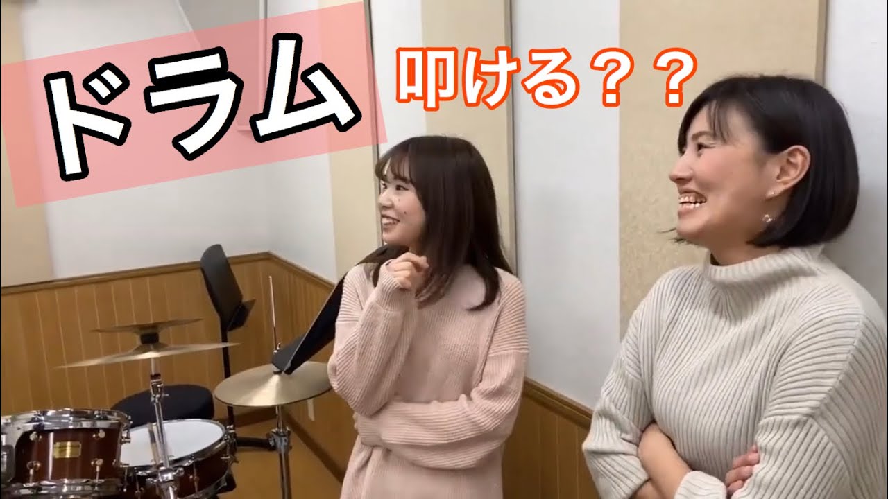 【検証】打楽器奏者って全員ドラムも叩けるもんなの？