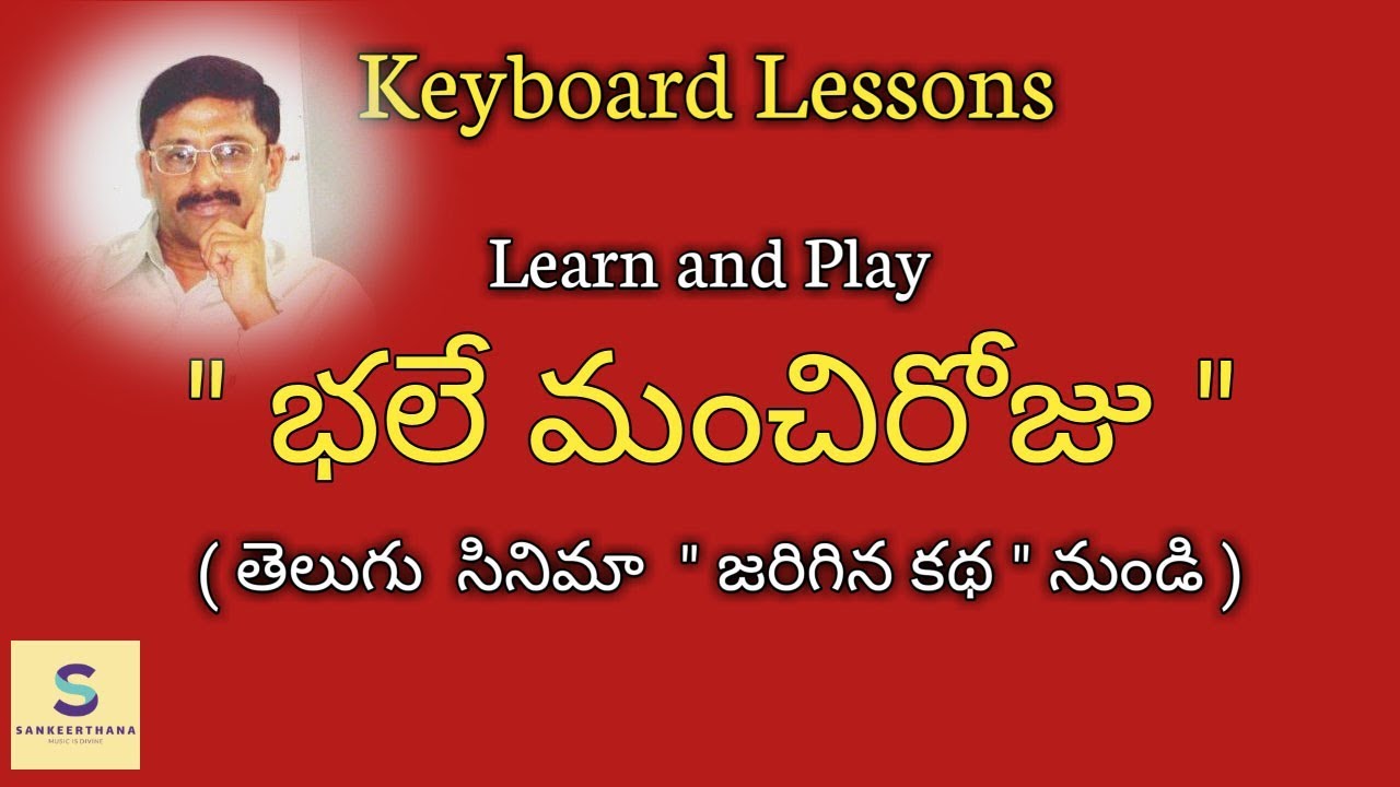 BHALE MANCHI ROJU SONG | TELUGU | CARNATIC NOTES | SANKEERTHANA RSK