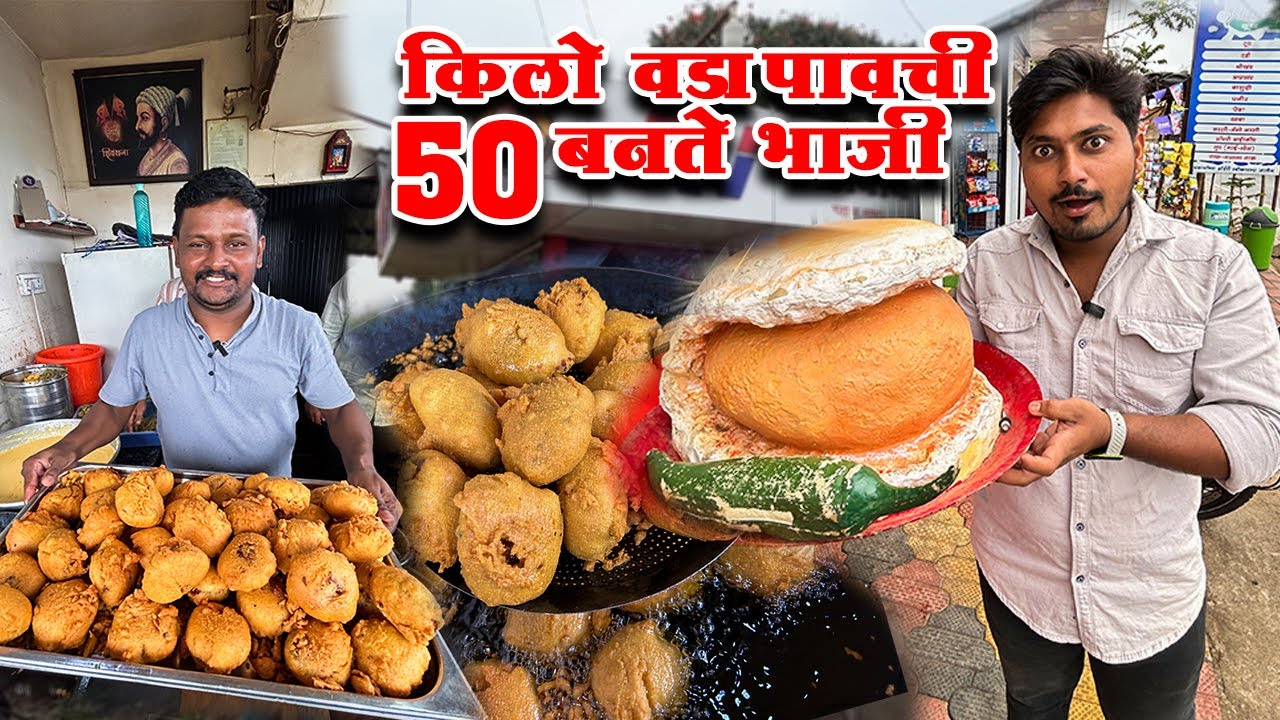 2006 सालापासून कुंडलचा फेमस  गरमागरम AV वडापाव रेसिपी |Av Vadapav 50 kg making Recipe|