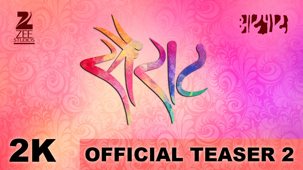 Sairat | Official teaser #2 (2016) - Nagraj Popatrao Manjule