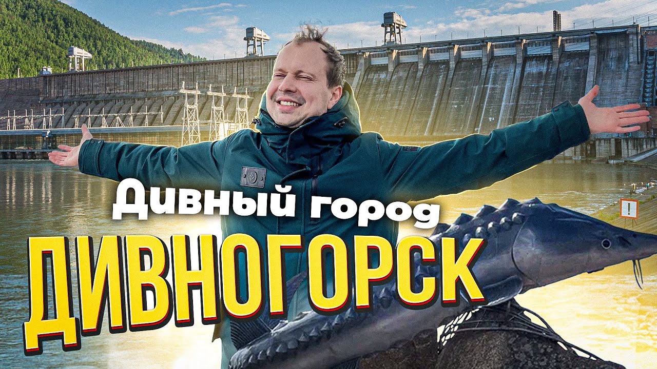 Красноярский край. Дивногорск. // Сказочное место в центре Сибири!