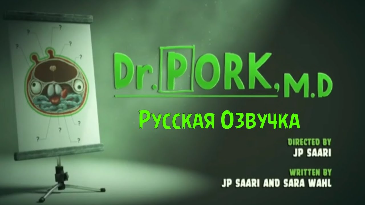 История Свинок - Доктор Свин Д.М. (озвучка)
