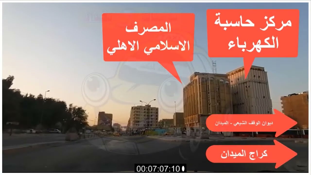 دليل تكسي بغداد تصوير كافة الساحات من باب المعظم باب الشرقي الكرادة الجادرية