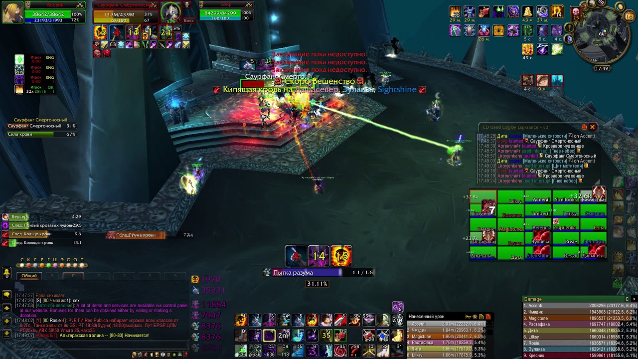 ШП Shadow priest 21k dps WOW 3.3.5а wowcircle х5 PvE Саурфанг ЦЛК 25гер Saurfang