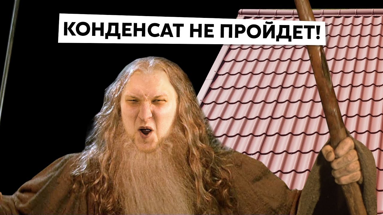Вентиляция кровли / Конденсат в частном доме / Правильный карниз крыши