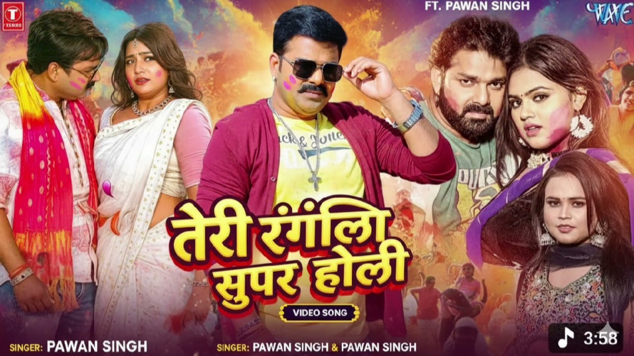 Pawan singh holi song 🎵 || 2026holi #pawansingh #pawansinghsong #trending #viral #songs #pawanpgluu