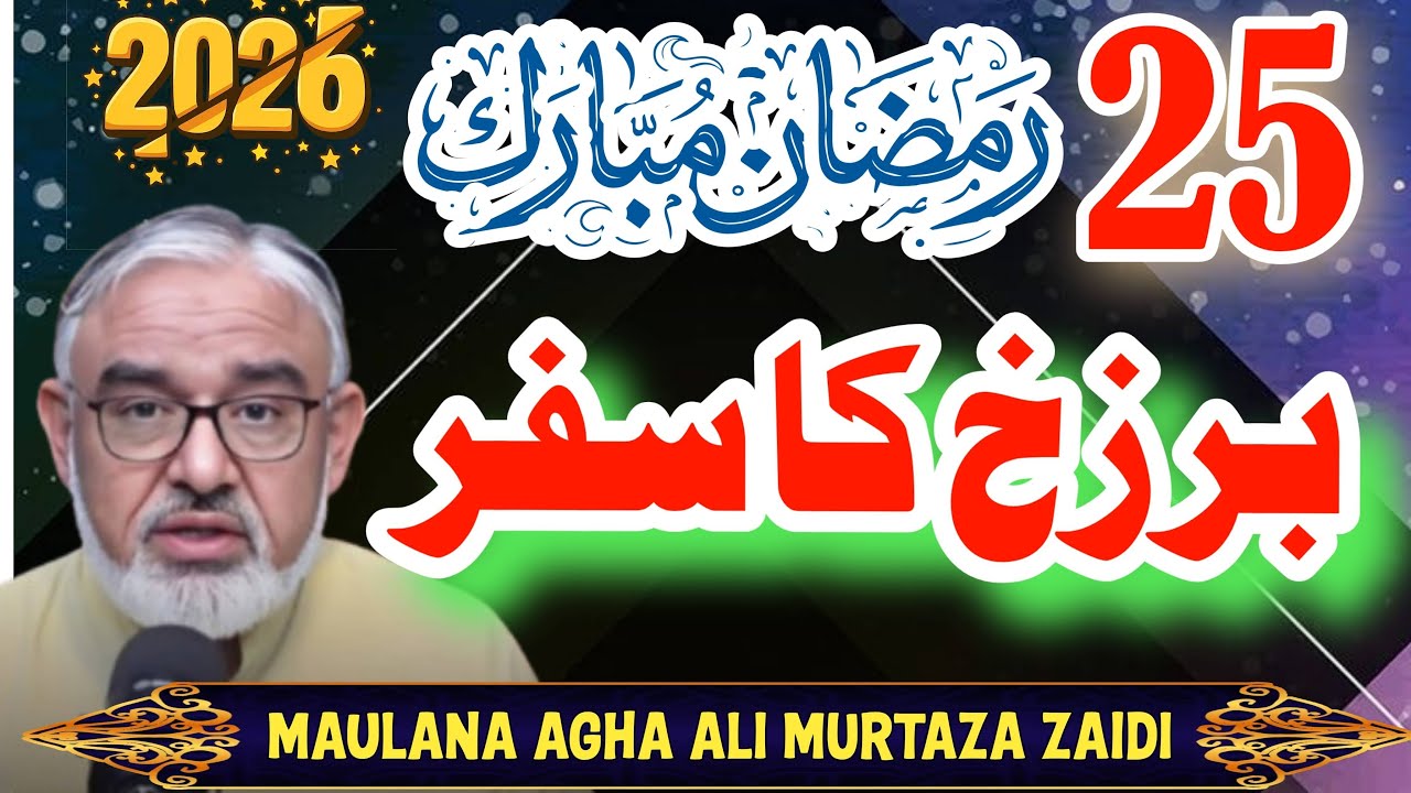 Live Majlis Today | 25th Ramadan Maulana Ali Murtaza Zaidi