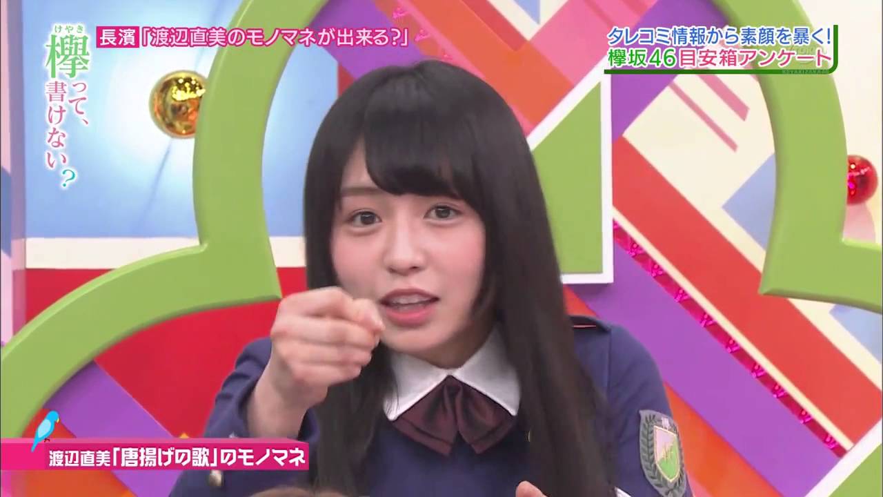 欅坂46 長濱ねる 「唐揚げの歌」