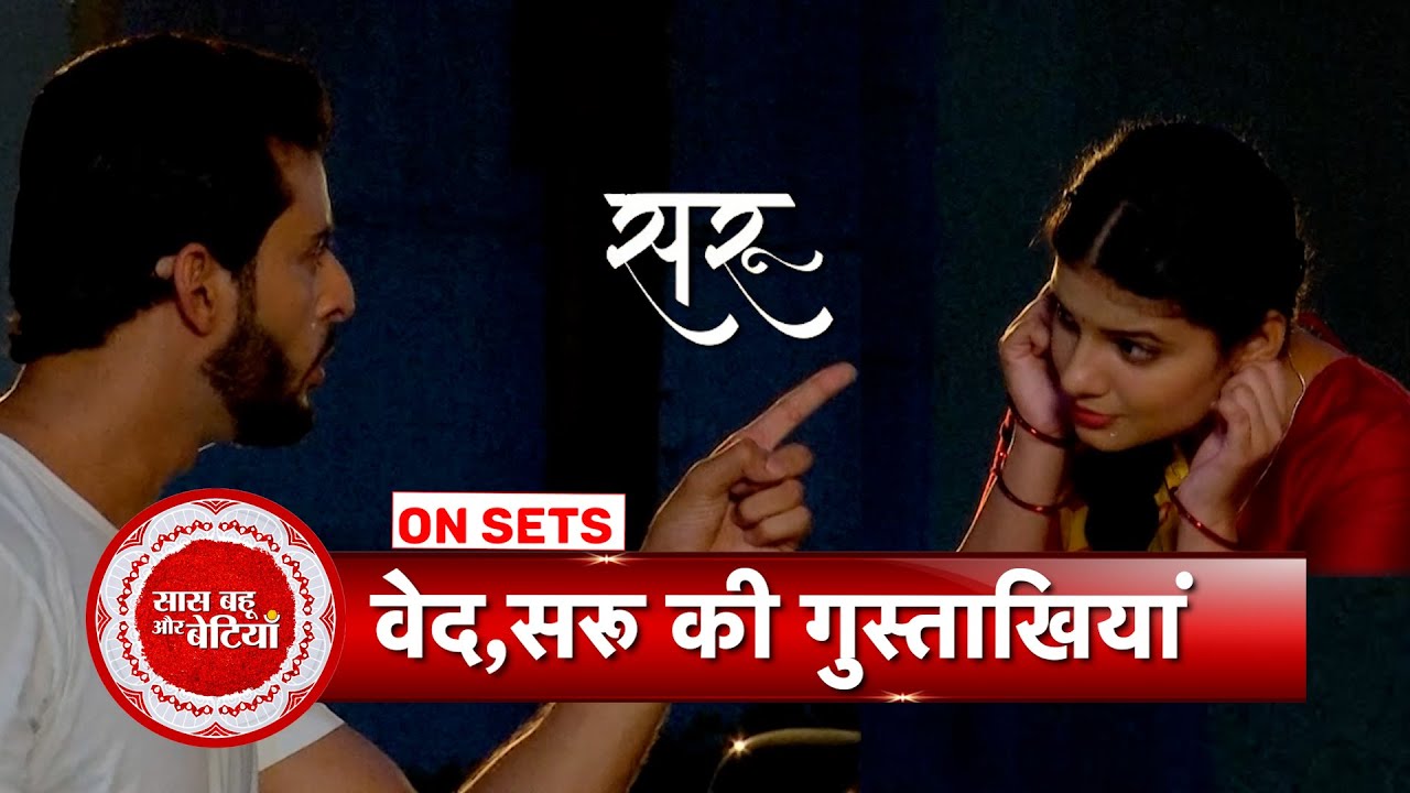 Saru: Romantic Moments of Saru & Ved | SBB