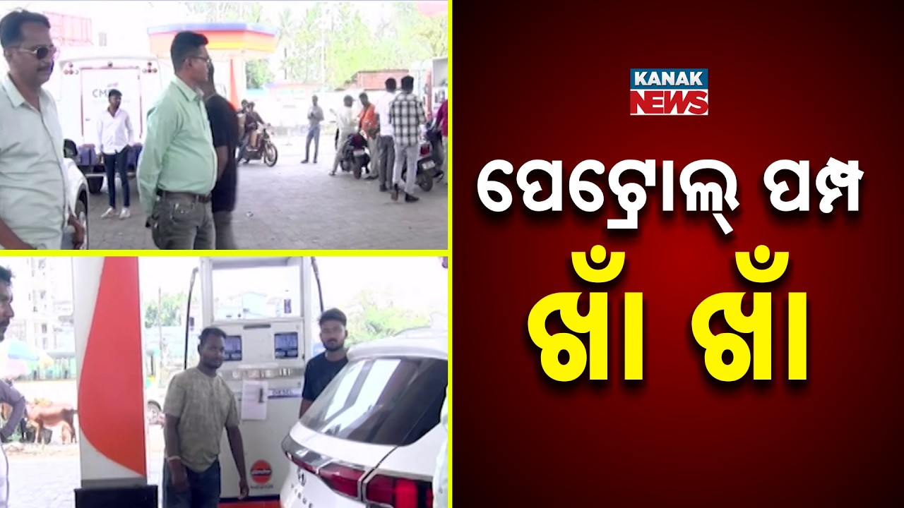 Fuel Crisis in Jeypore, Odisha &ndash; Petrol Pumps Run Dry, Public in Chaos