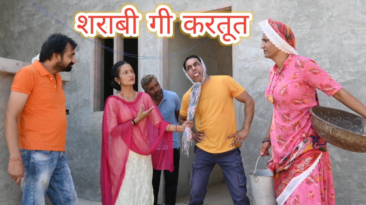 शराबी गी करतूत l राजस्थानी कॉमेडी वीडियो l Mahender Rajasthani comedy