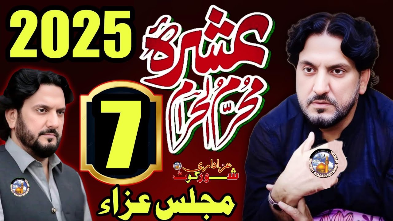 7 Muharran 2025 Majlis / Zakir Syed Iqbal Hussain Shah Bajar Wala / Mehndi Shahzada Qasim ع / Masaib