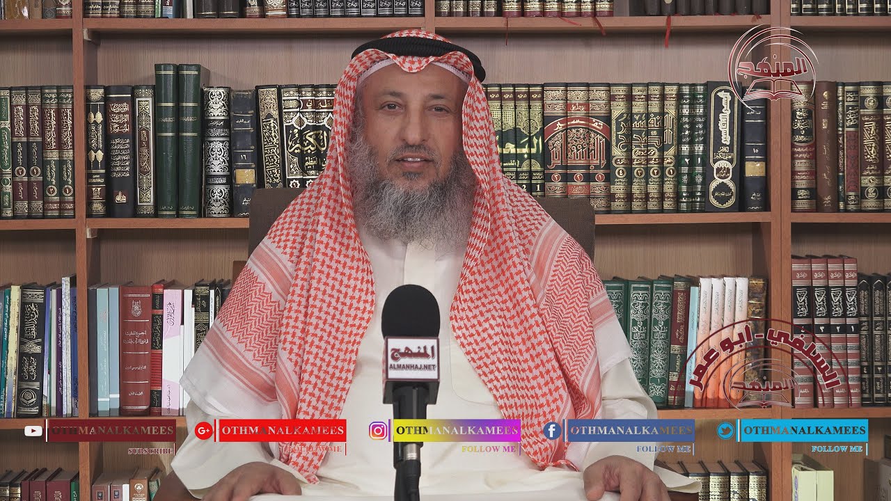 الشيخ د. عثمان الخميس