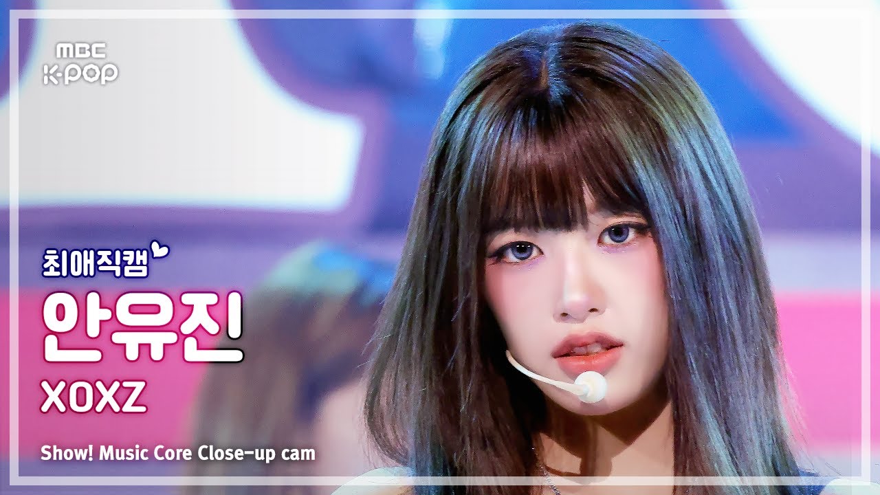 [#최애직캠] IVE AN YUJIN (아이브 안유진) – XOXZ | 쇼! 음악중심 | MBC250830