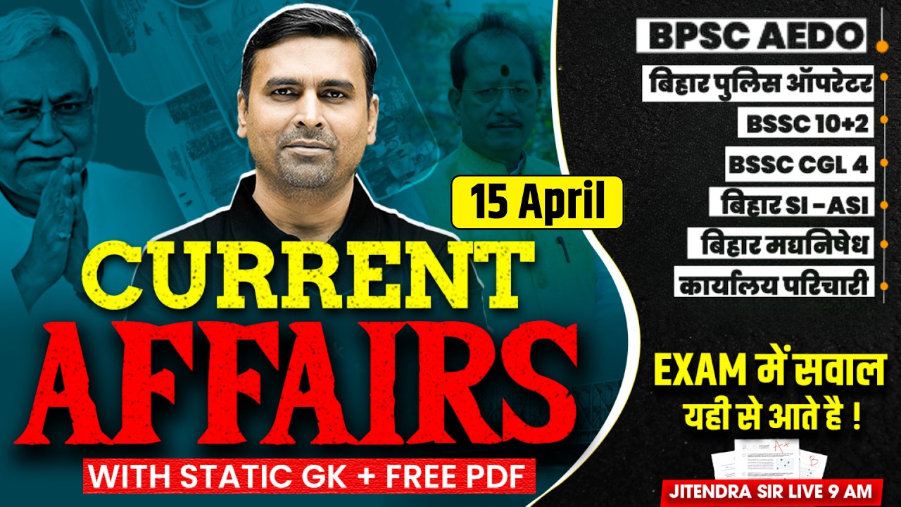 Daily Current Affairs Bihar | 15 April | Bihar Current Affairs 2026 |Current Affairs by Jitendra Sir