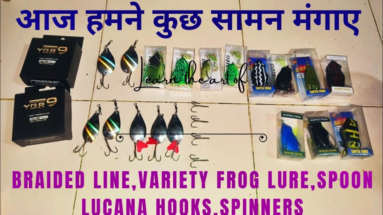 आज Fishing lure के साथ साथ बहुत कुछ सामन मंगाए थे.Unboxing My FISHING LURE,Braided Line &Spoon