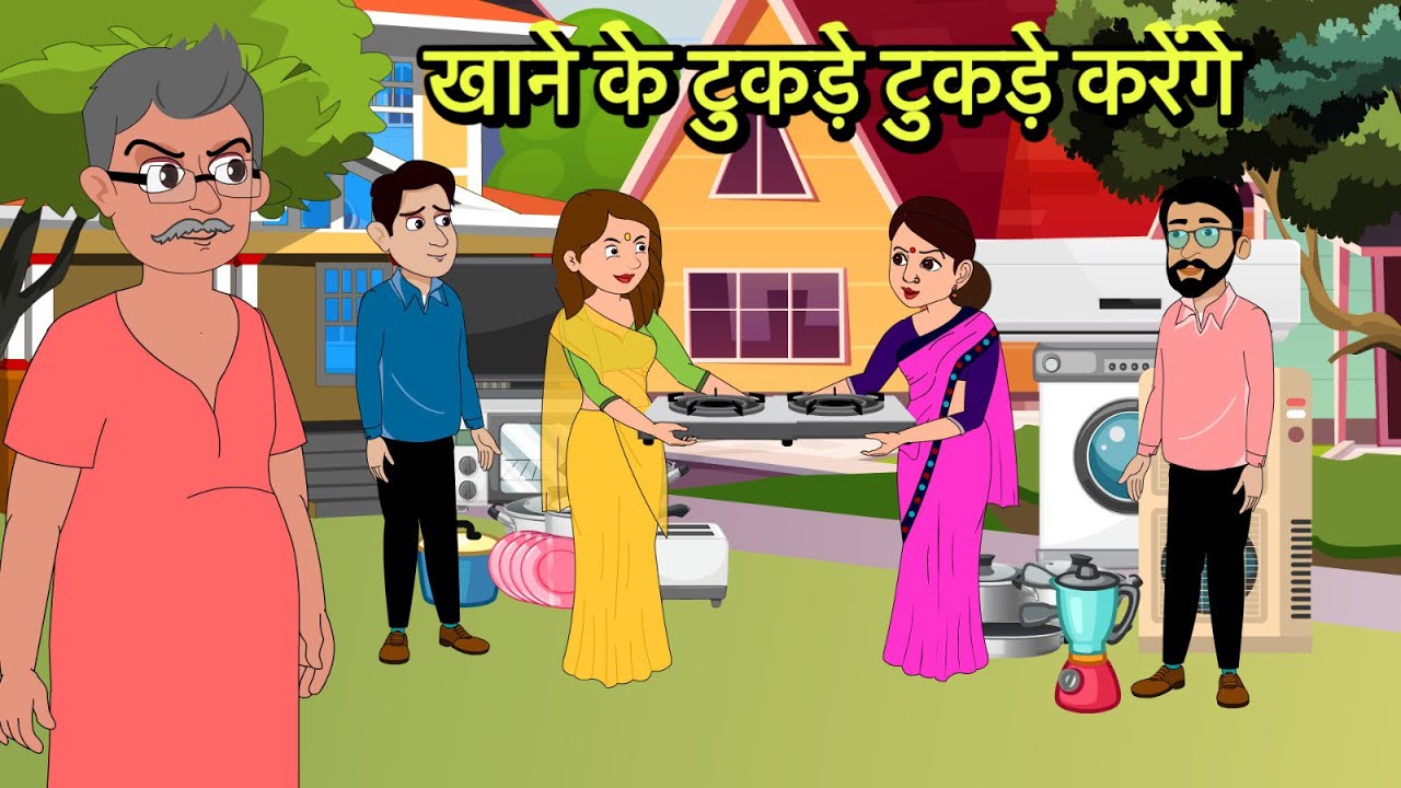 खाने के टुकड़े टुकड़े करेंगे Hindi Kahani | Moral Stories | Hindi Cartoon | Kahani | Kidlogics Story