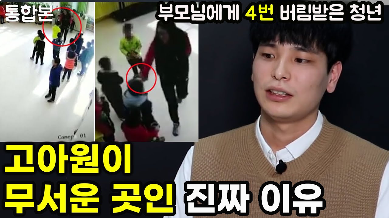 얼굴까고 말하는 고아원의 현실